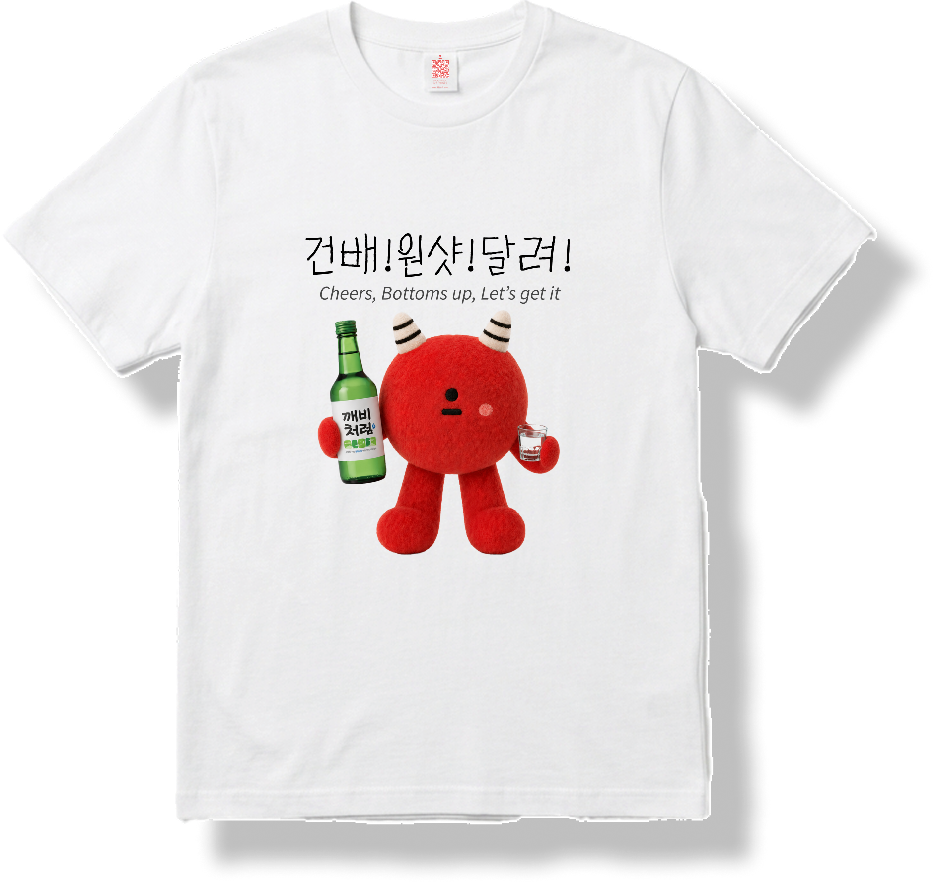 건배! 원샷! 달려! T-shirt